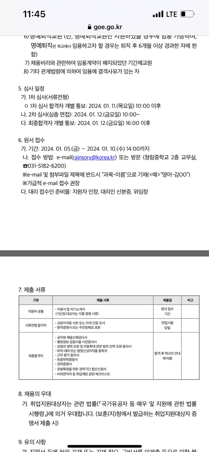 청림중학교 이미지