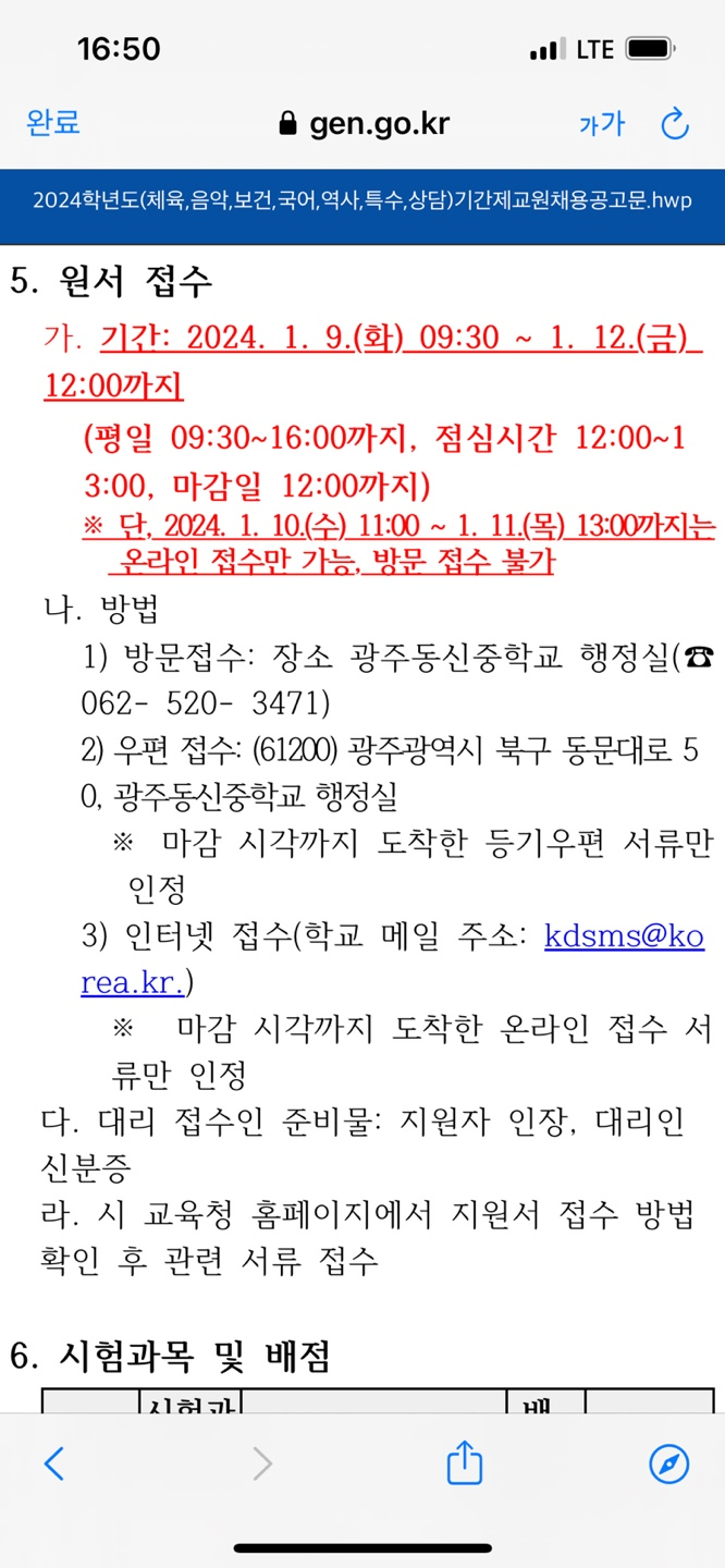 광주동신중학교 이미지