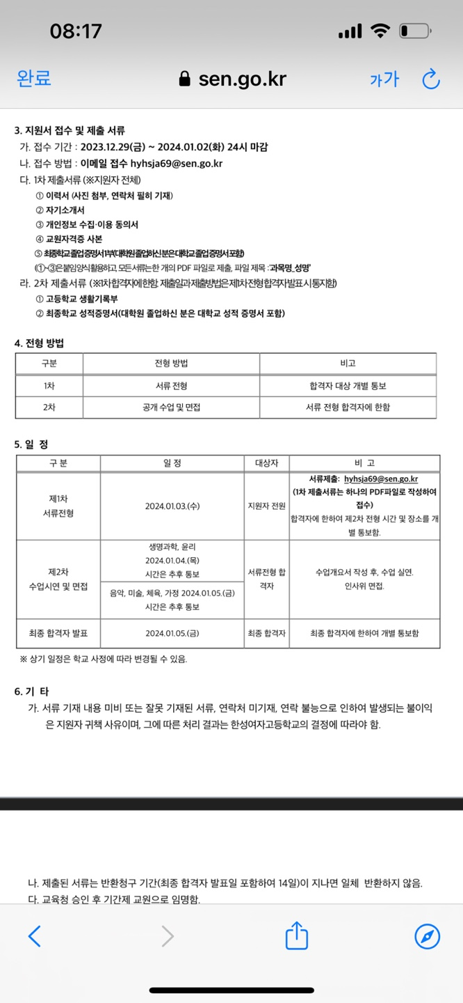 한성여자고등학교 이미지