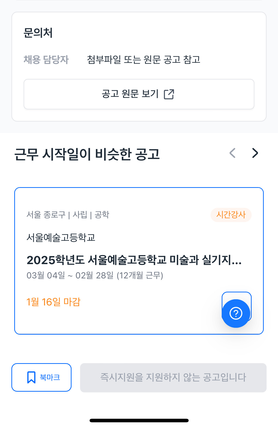 서울관광고등학교 이미지