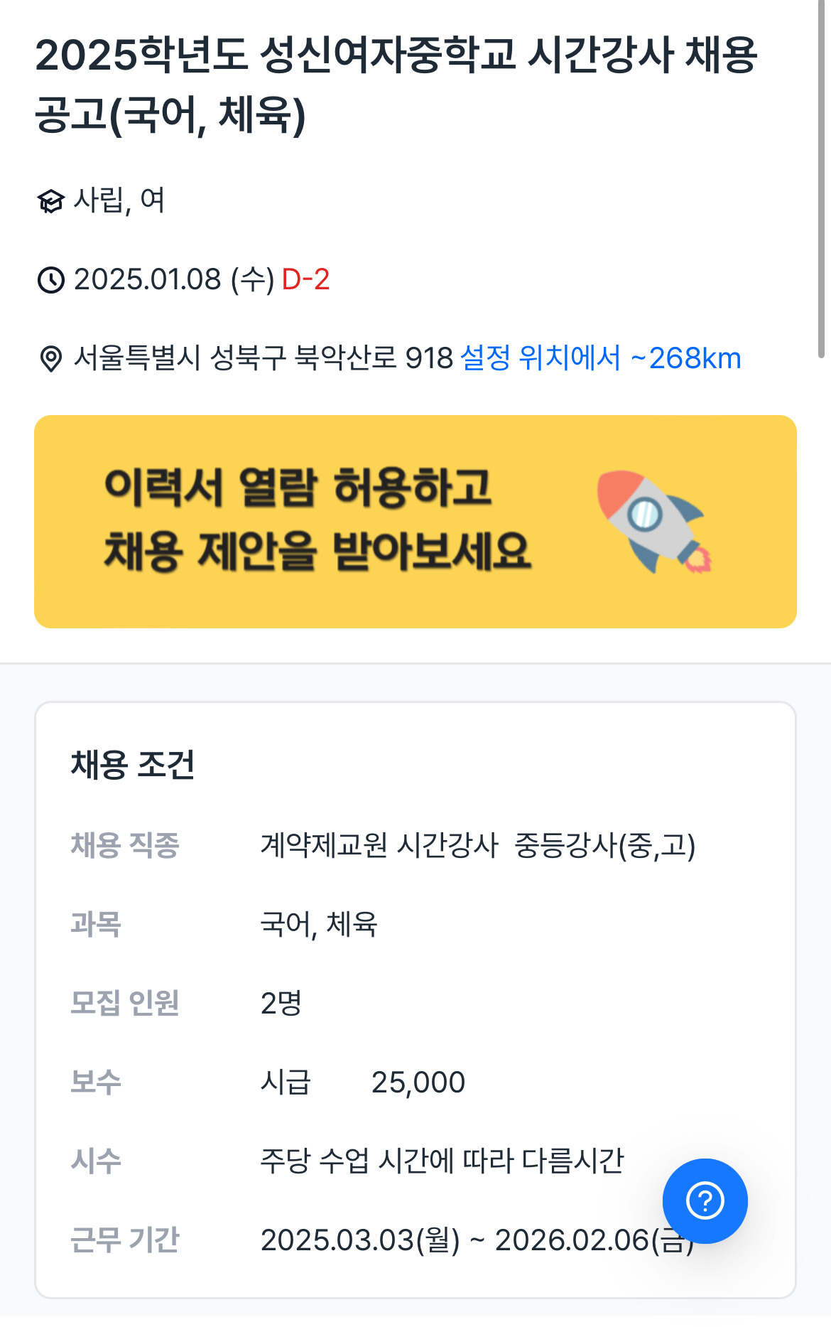 성신여자중학교 이미지