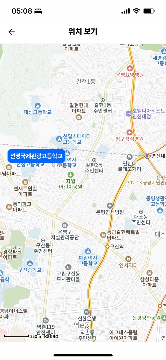 영화국제관광고등학교 이미지