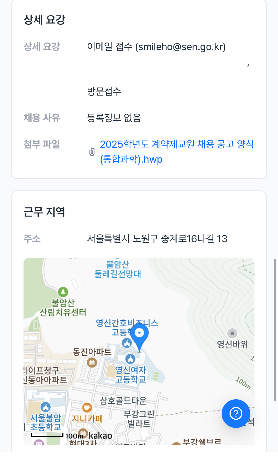 영신여자고등학교 이미지