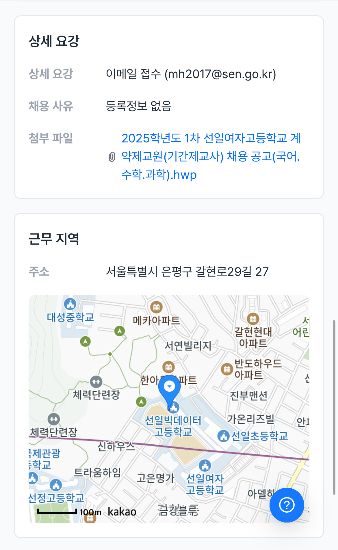 선일여자고등학교 이미지