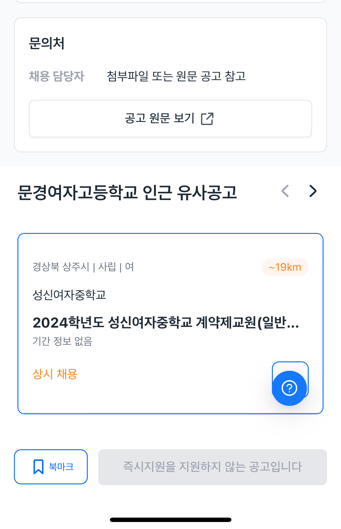 문경여자고등학교 이미지