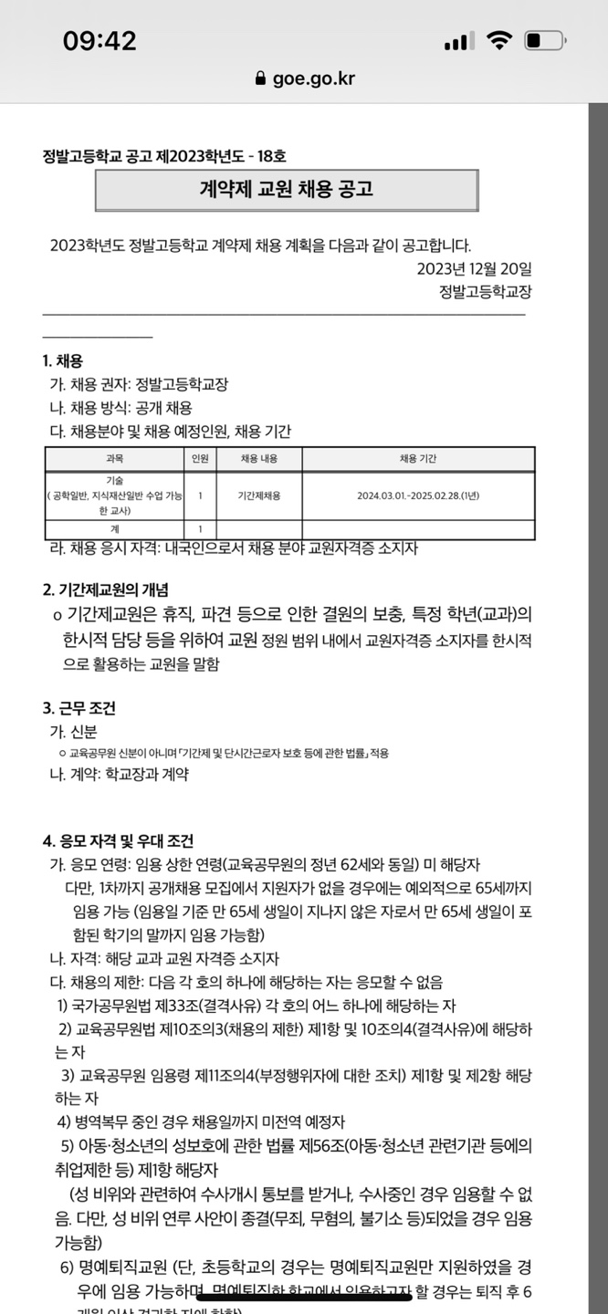 정발고등학교 이미지