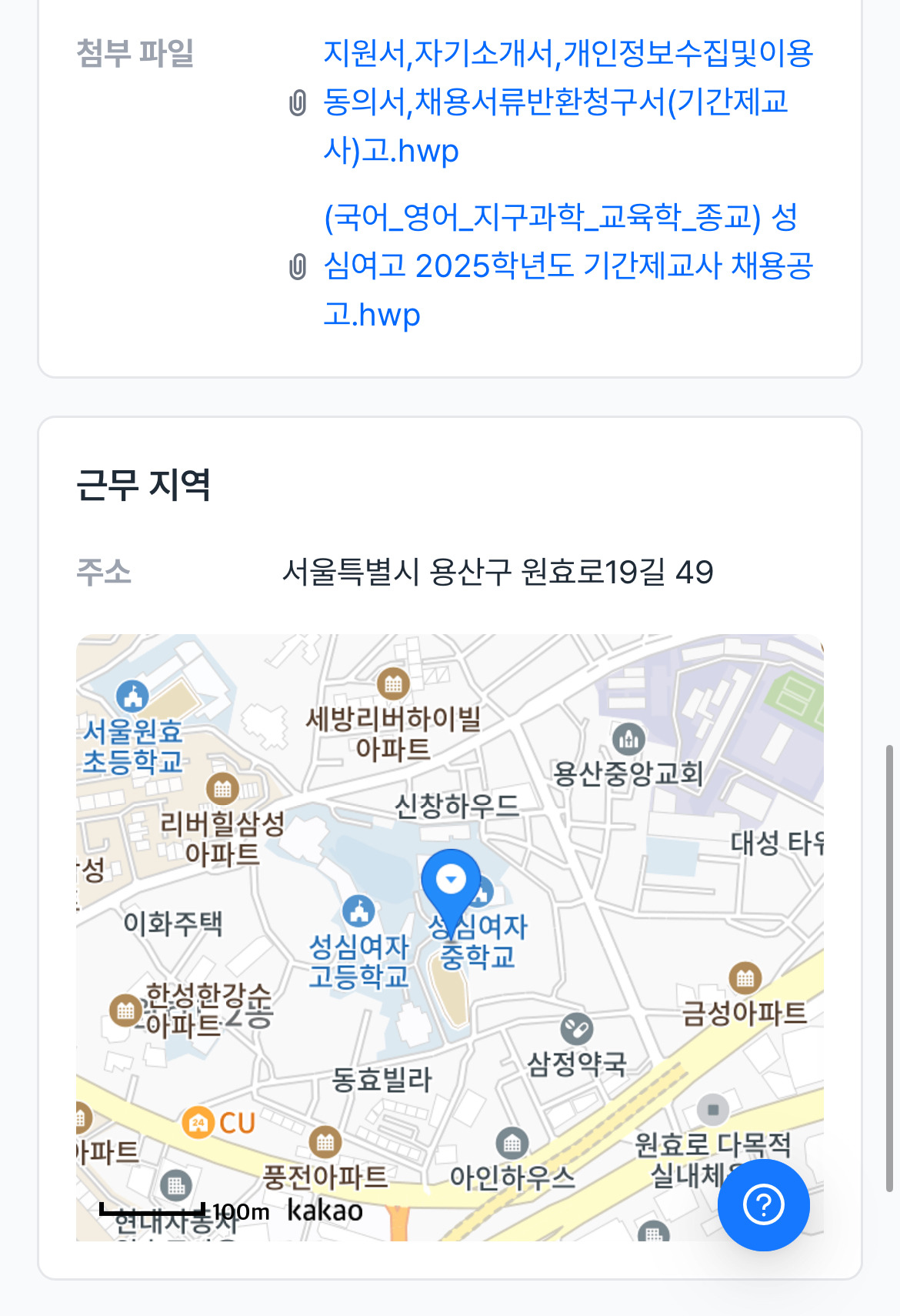 성심여자고등학교 이미지