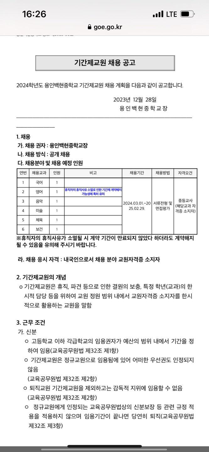 백현중학교 이미지