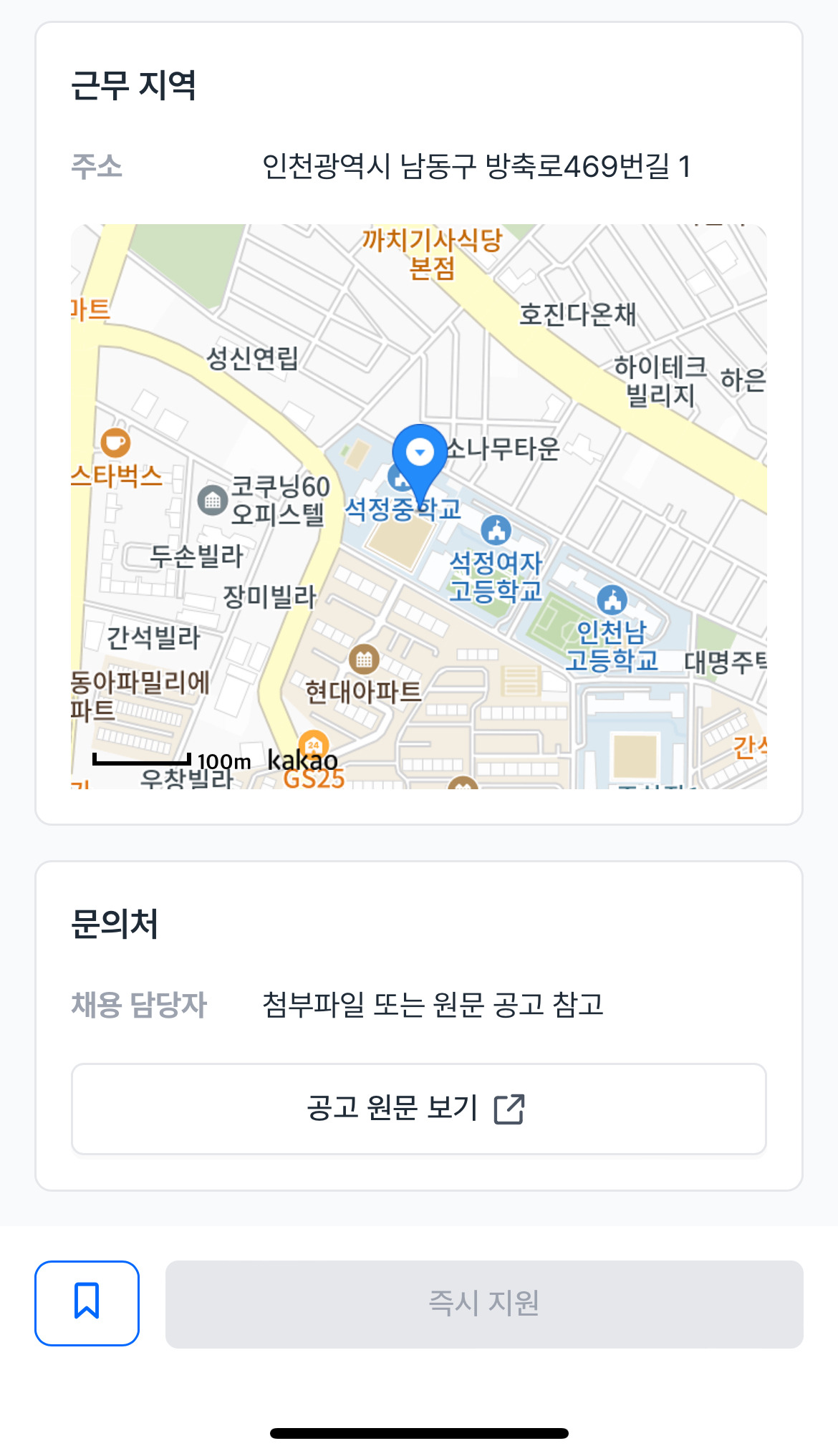 석정중학교 이미지