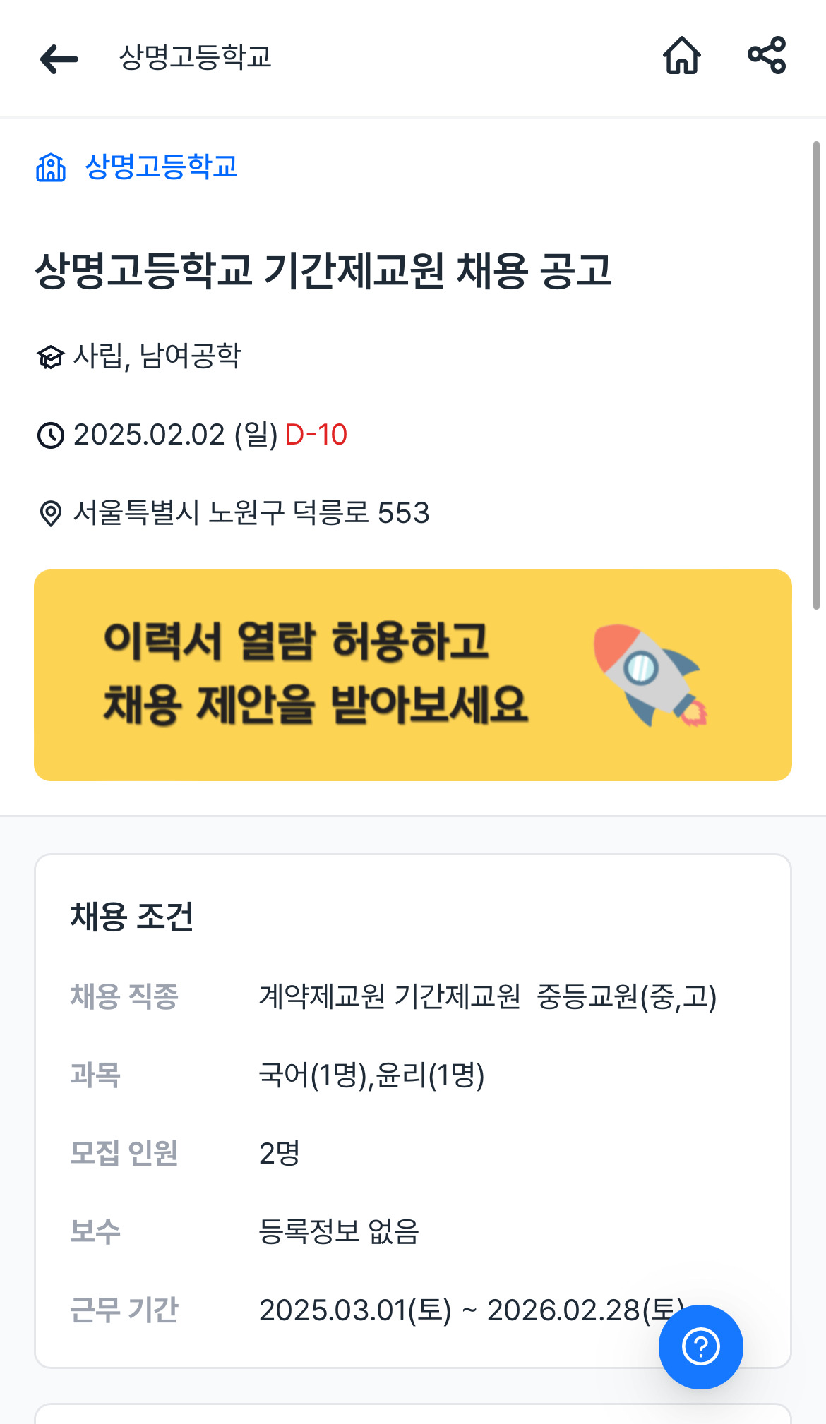 상명고등학교 이미지