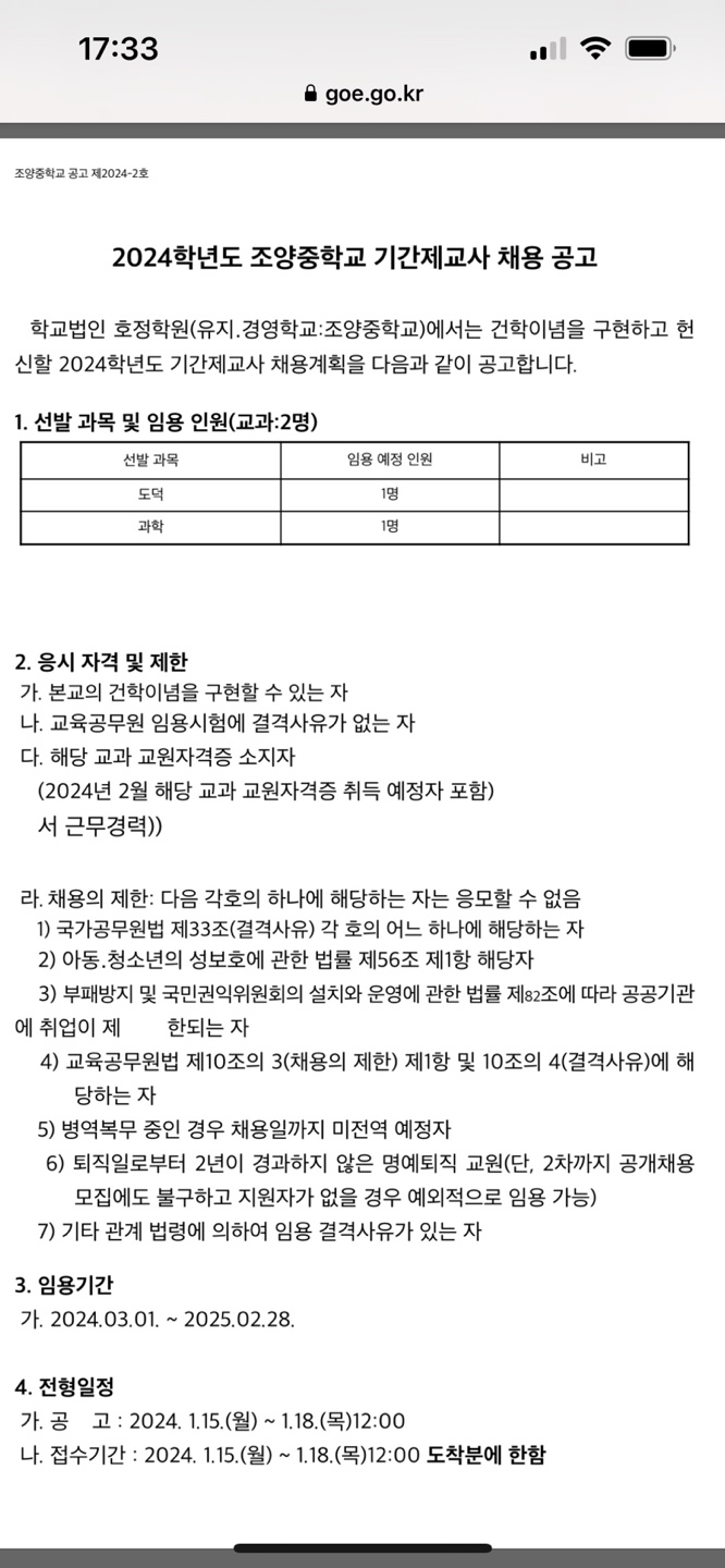 조양중학교 이미지