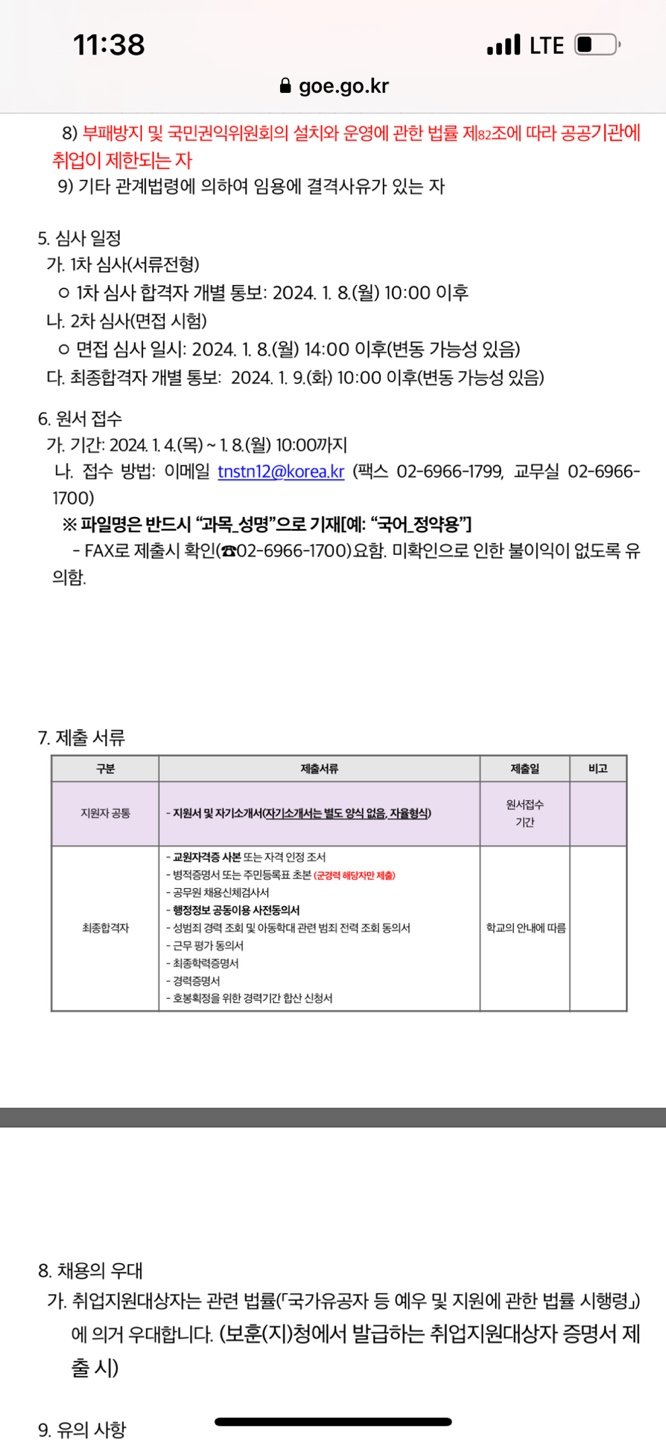 위례고등학교 이미지