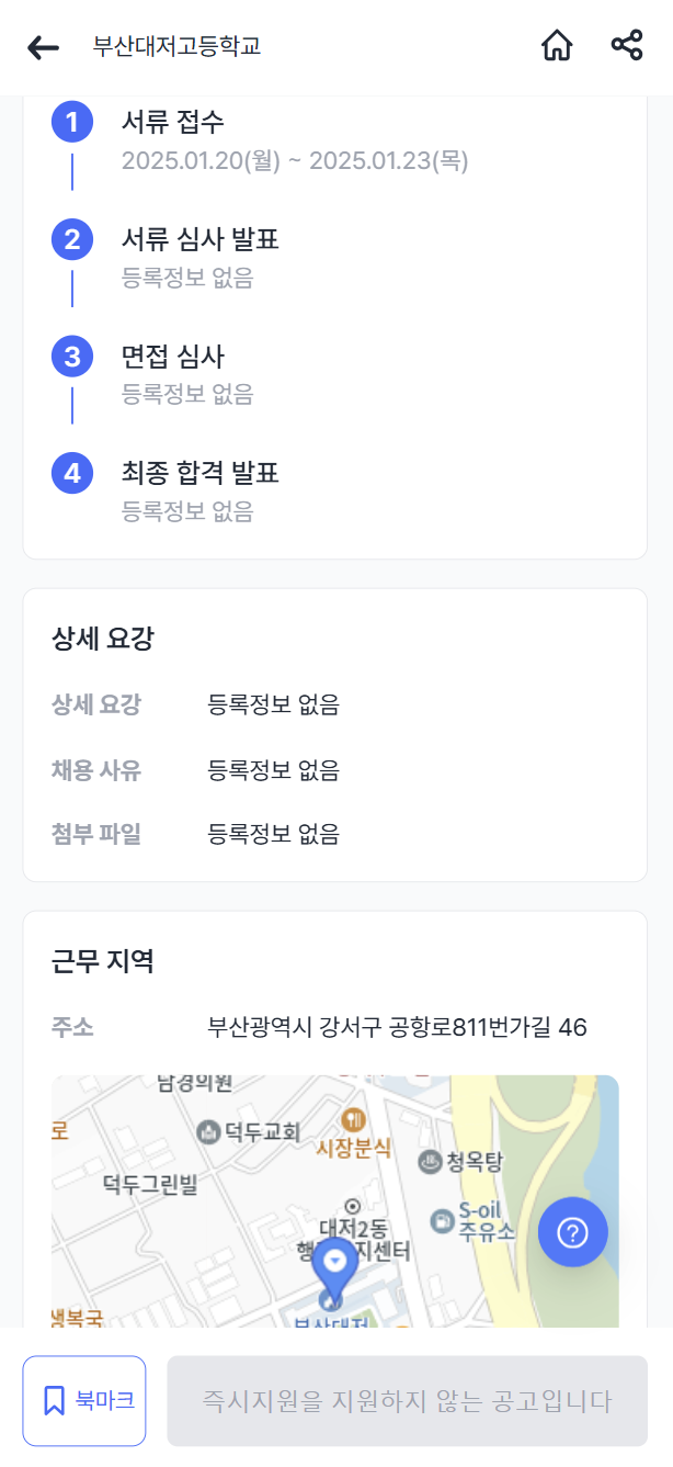 부산대저고등학교 이미지