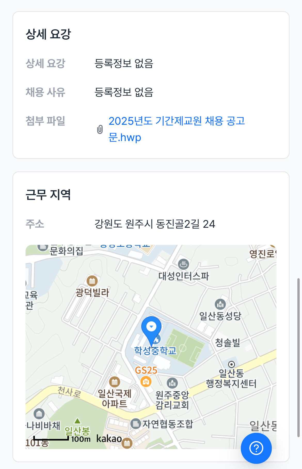 학성중학교 이미지