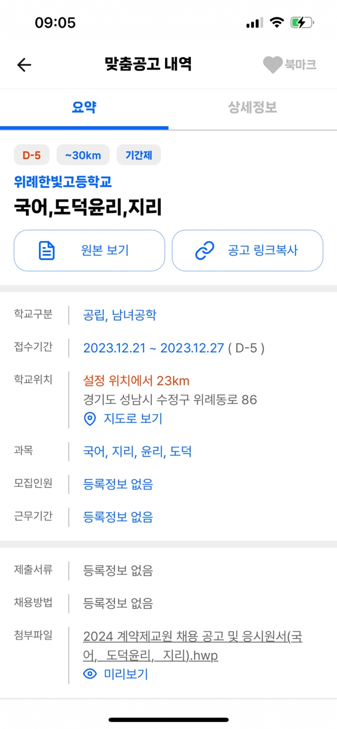 한빛고등학교 이미지
