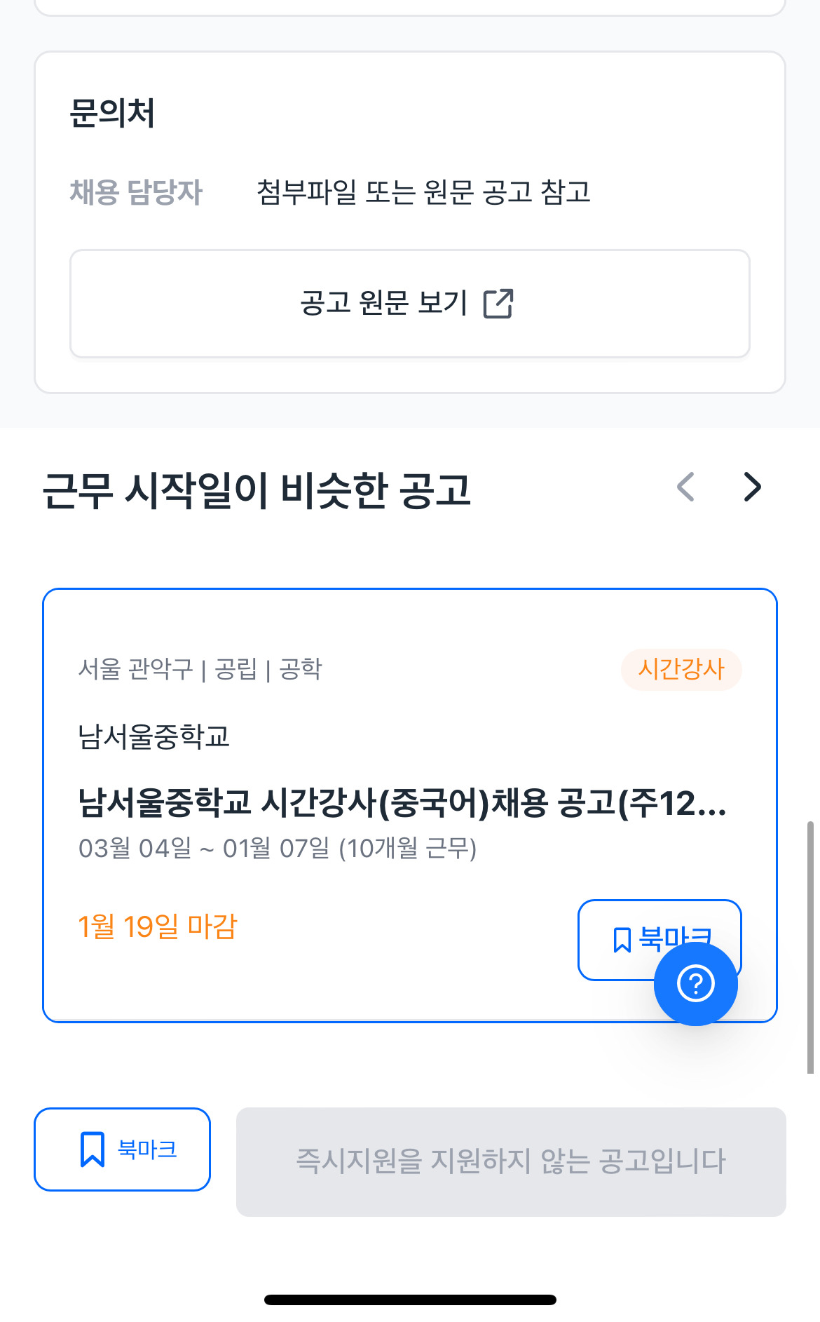 서운중학교 이미지