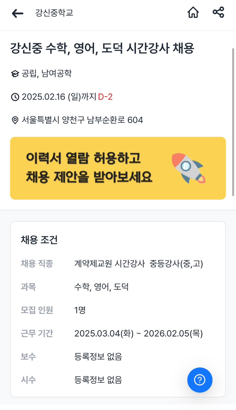 서울강신중학교 이미지