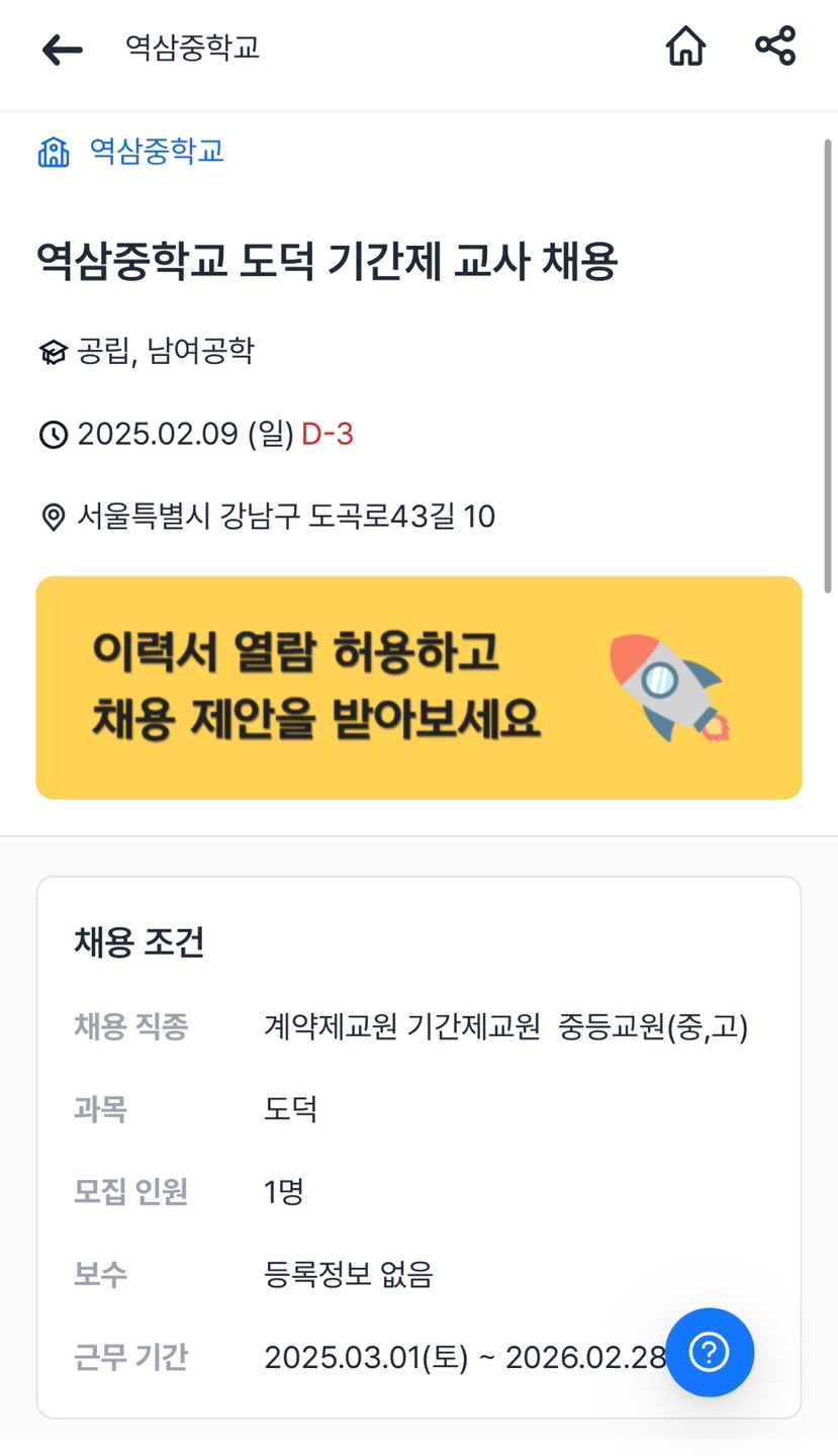 역삼중학교 이미지