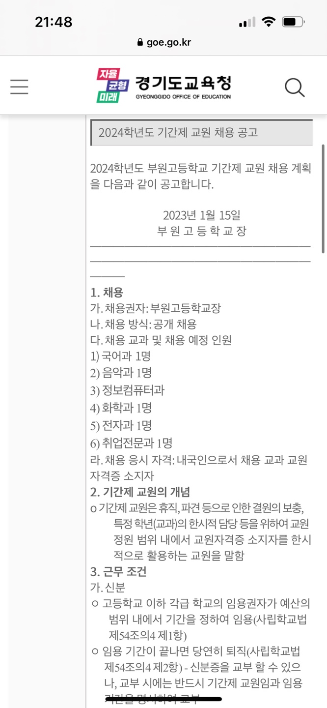 부원고등학교 이미지