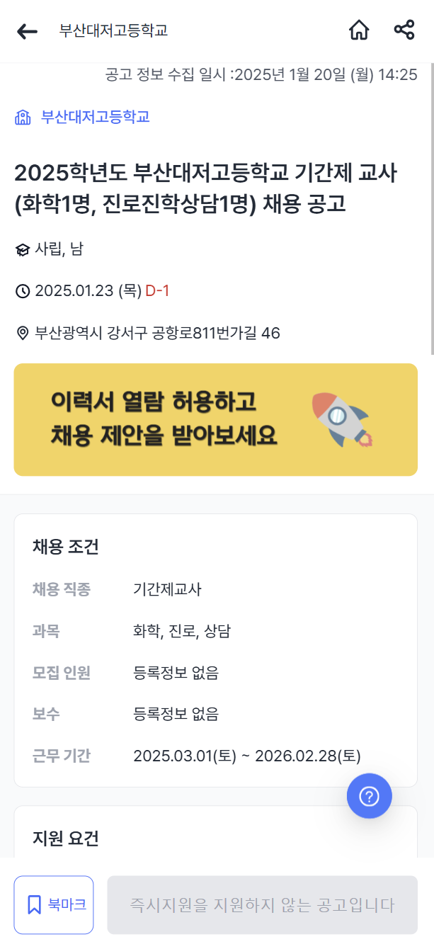 부산대저고등학교 이미지
