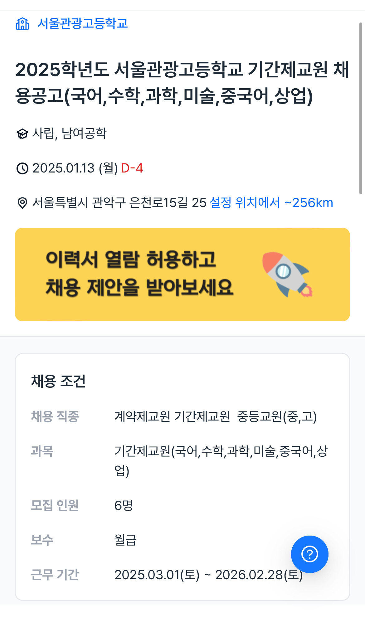 서울관광고등학교 이미지