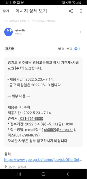 광남고등학교 이미지