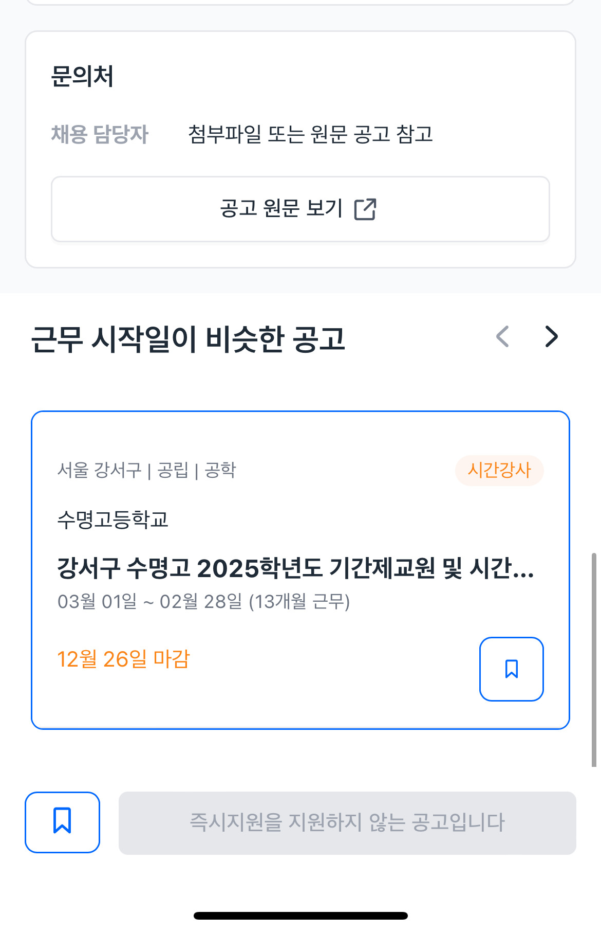 대광고등학교 이미지