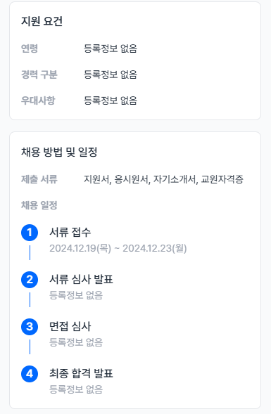 인천바이오과학고등학교 이미지