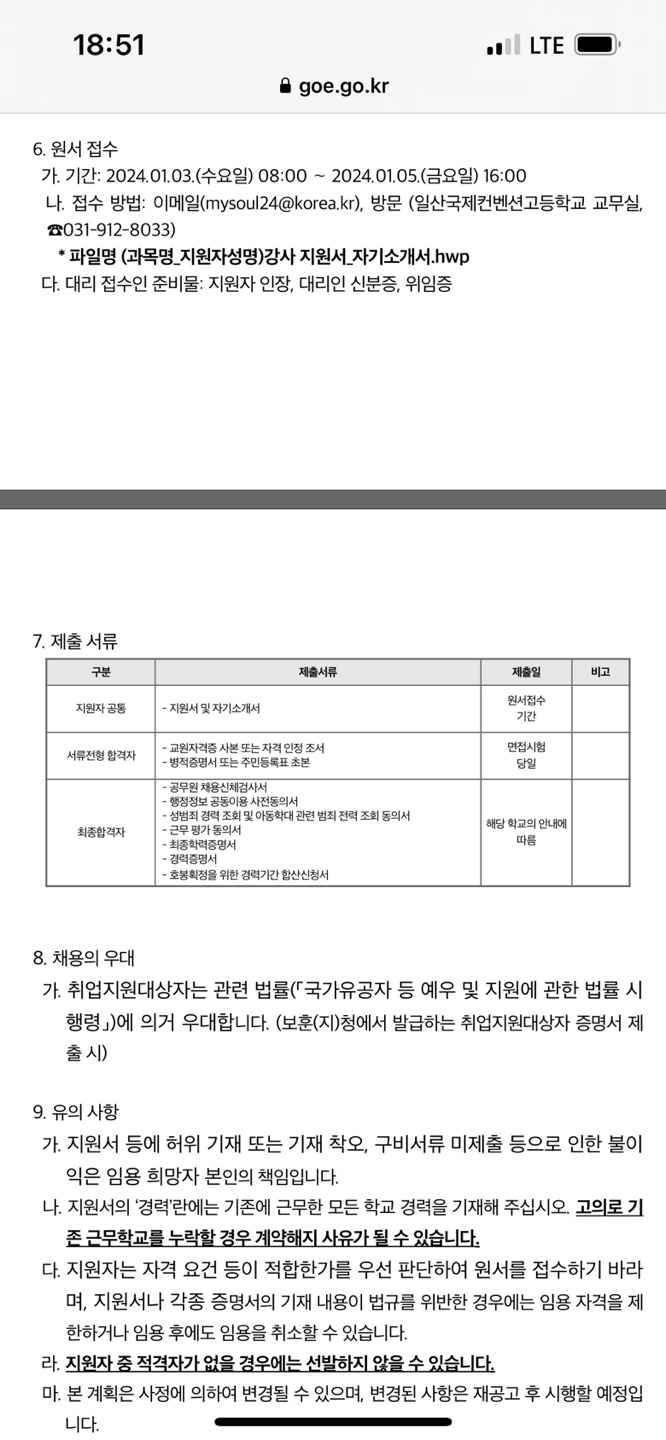 일산국제컨벤션고등학교 이미지