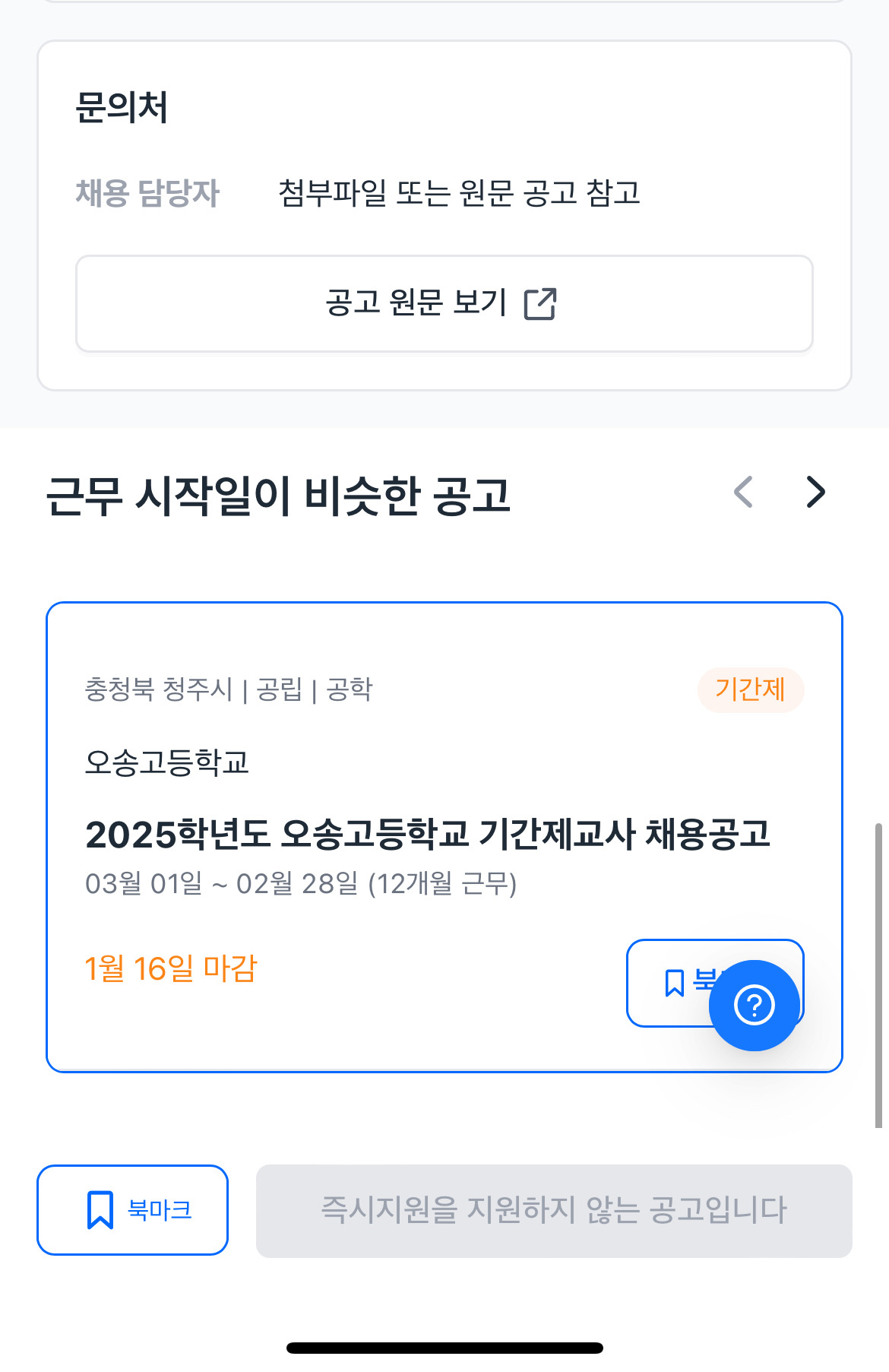 광신고등학교 이미지