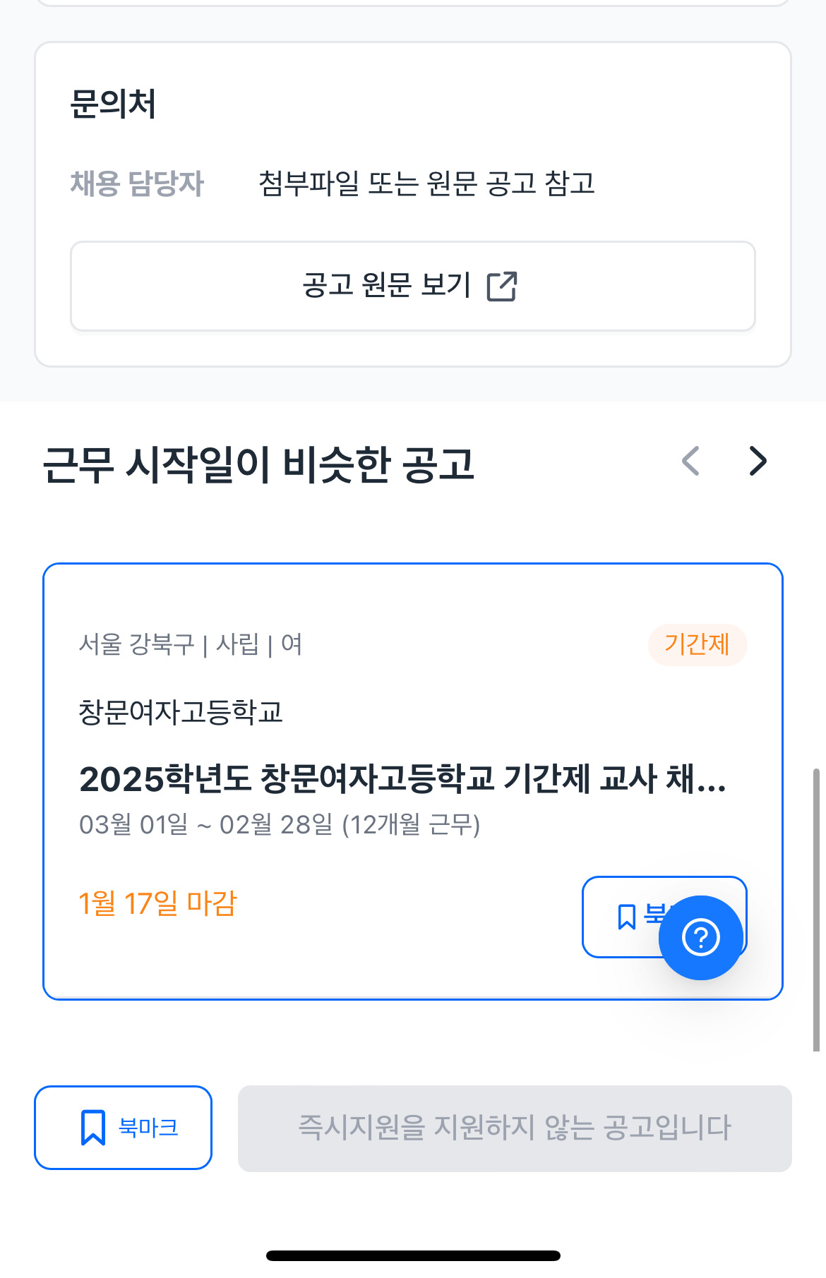 광신고등학교 이미지