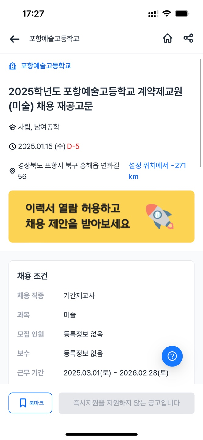 포항예술고등학교 이미지