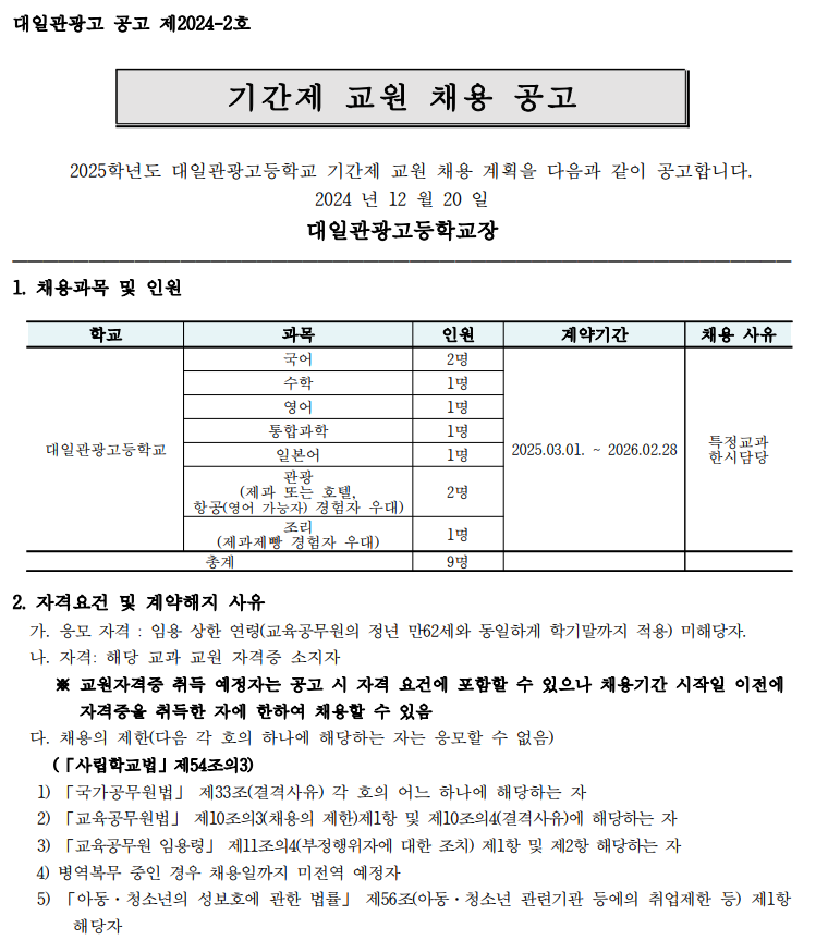 대일관광 이미지