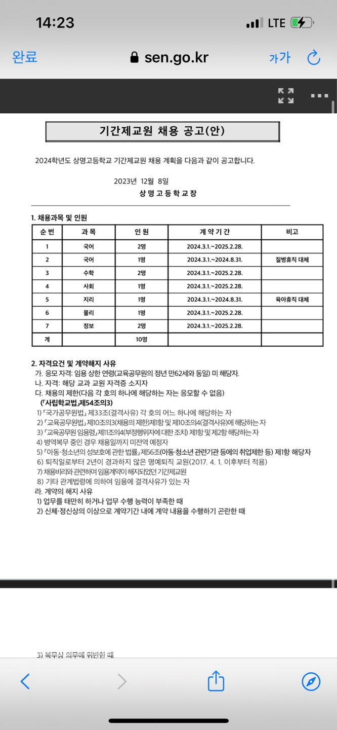 상명고등학교 이미지