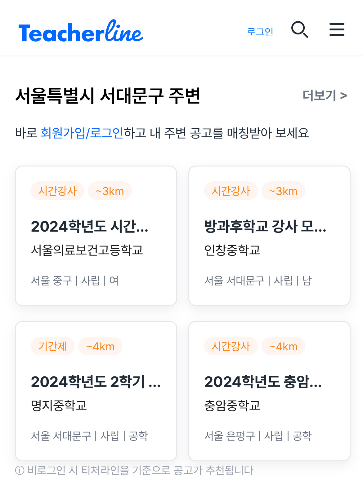 영신여자고등학교 이미지