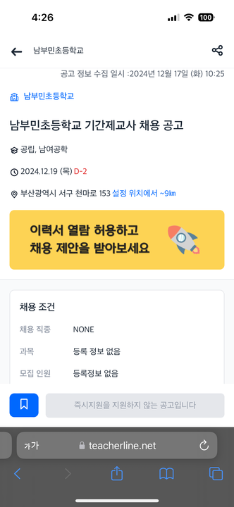 남부민초등학교 이미지