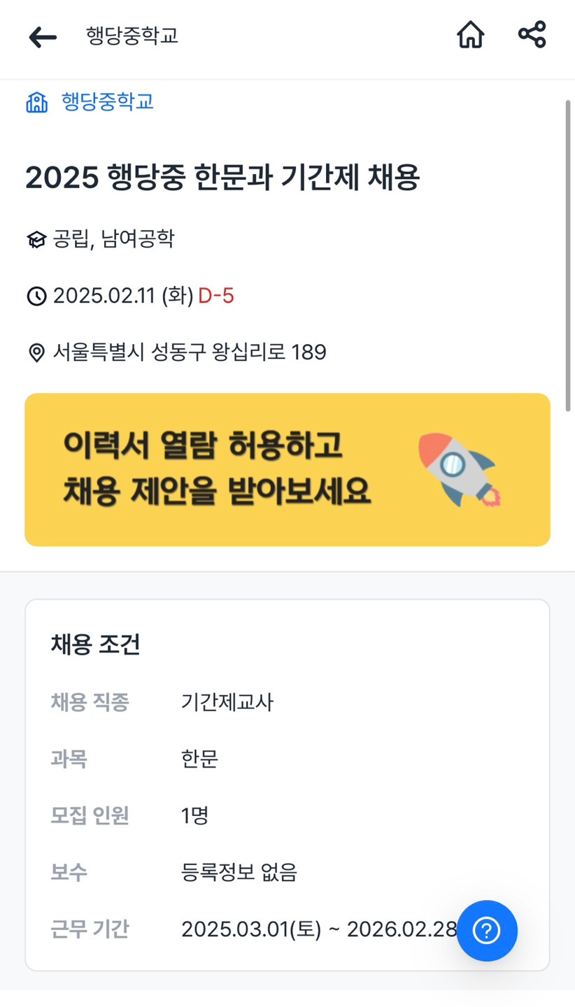 행당중학교 이미지