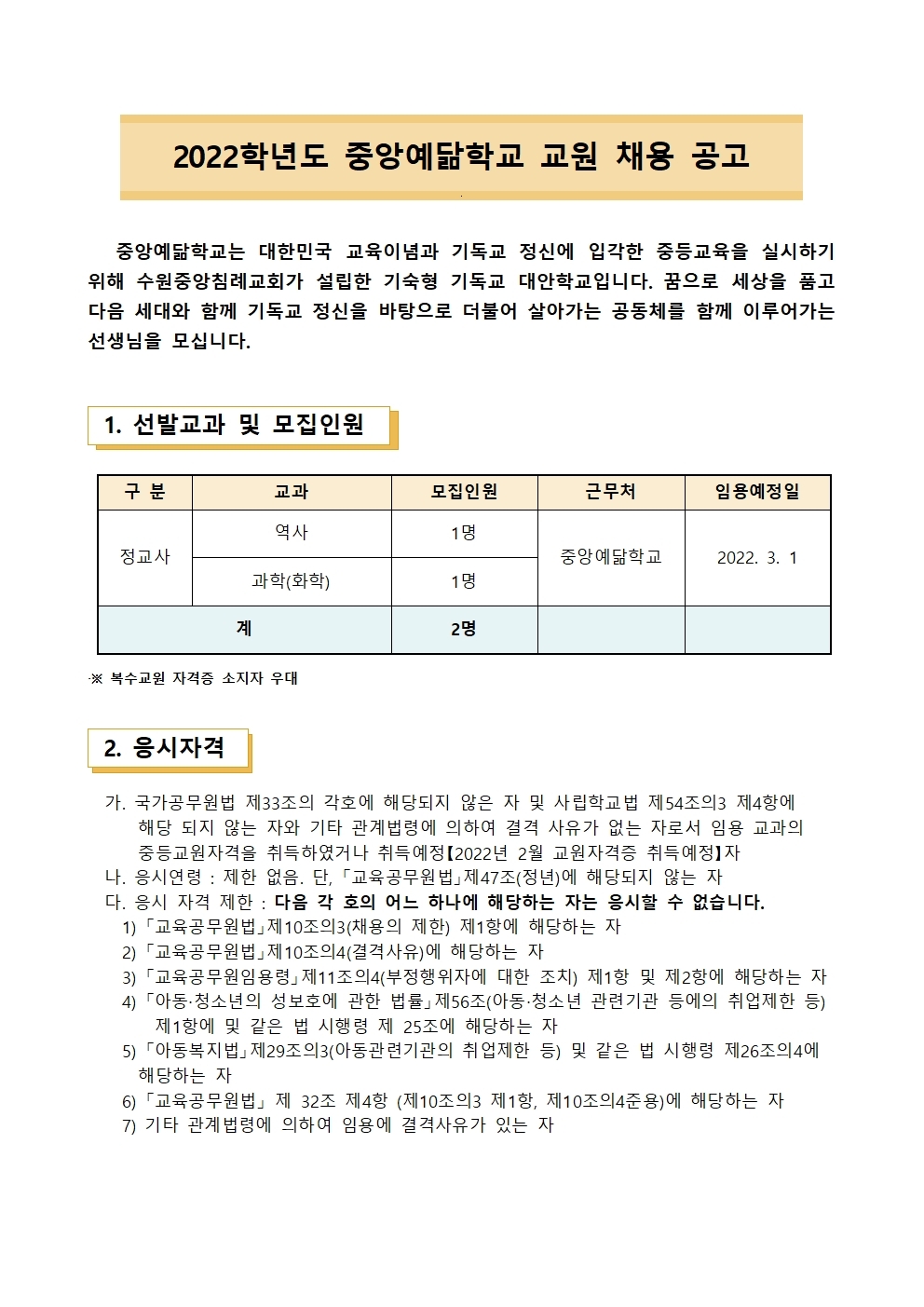 중앙화학 이미지