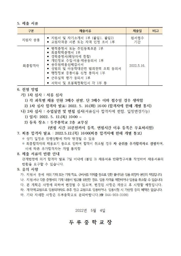 두루과학 이미지