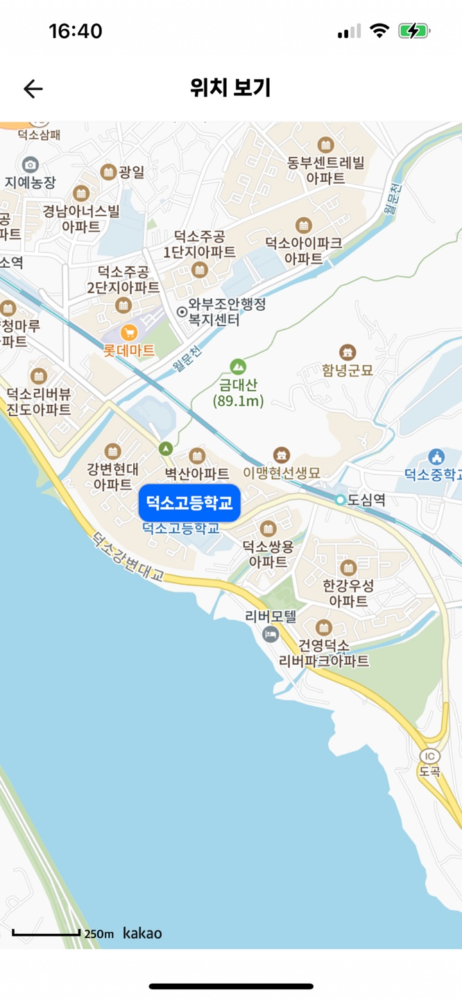 덕소고등학교 이미지
