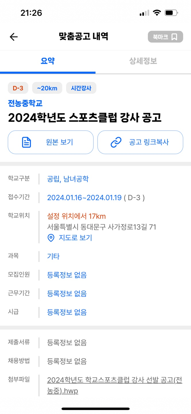 전농중학교 이미지