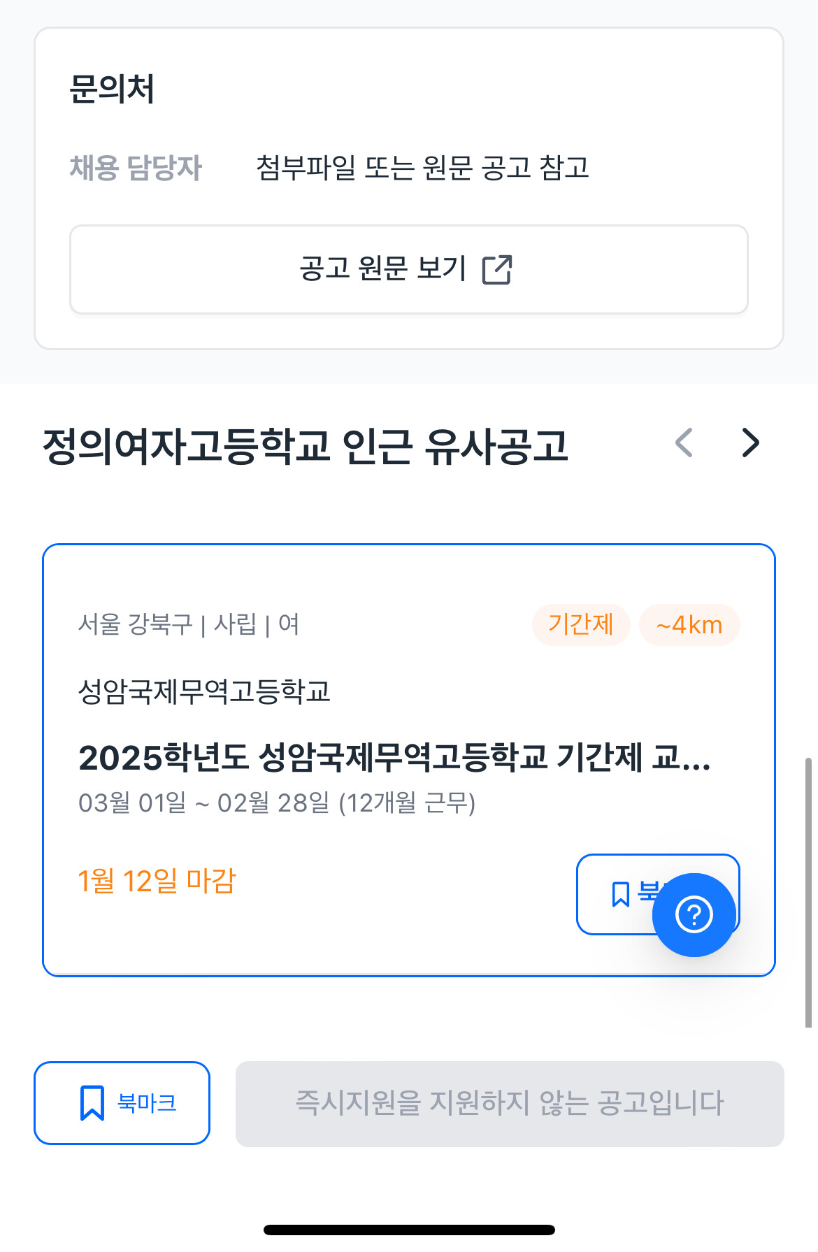 정의여자고등학교 이미지