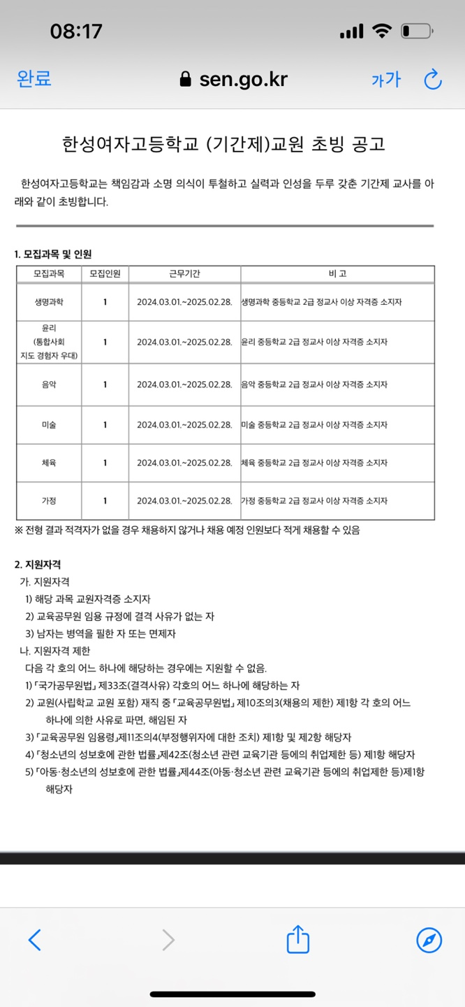 한성여자고등학교 이미지