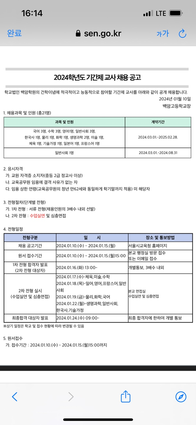 백암고등학교 이미지