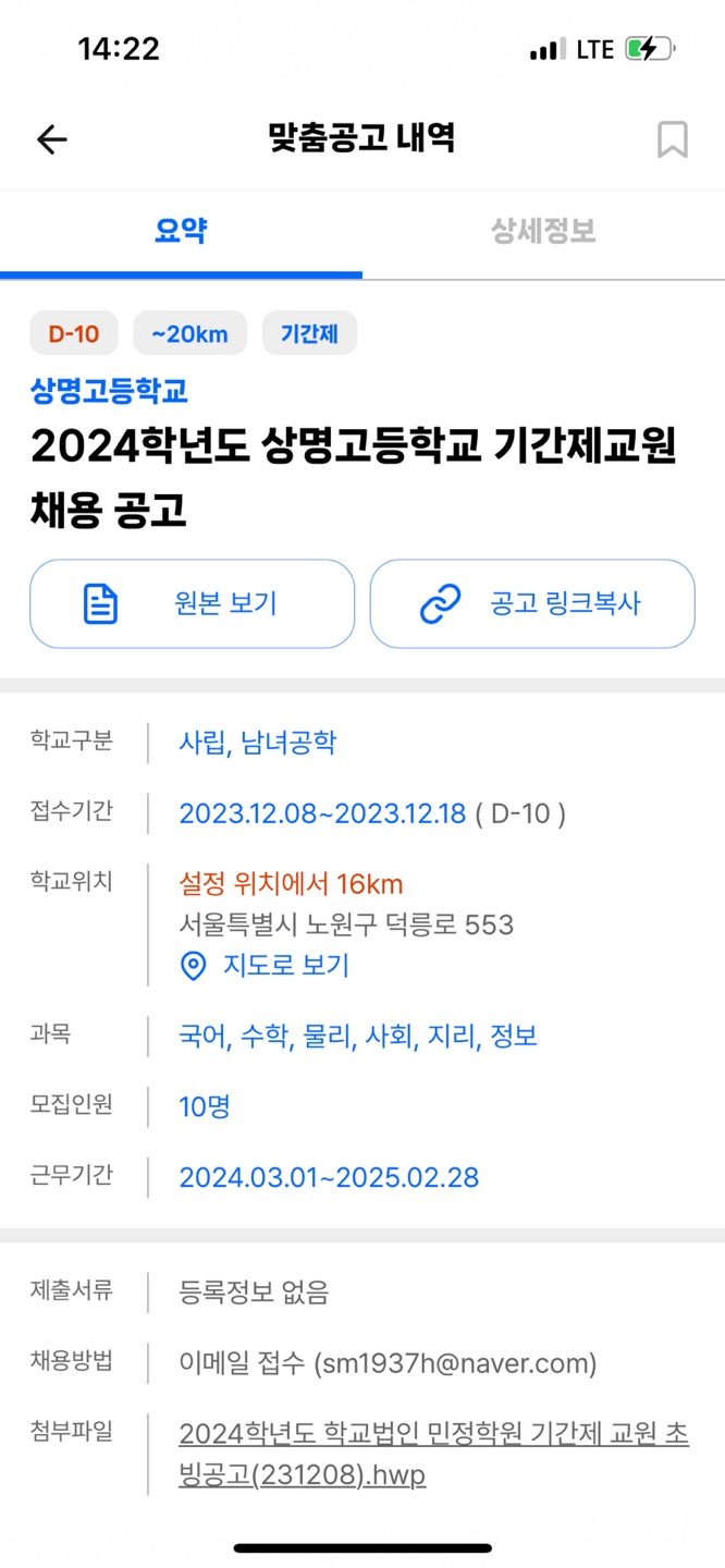 상명고등학교 이미지