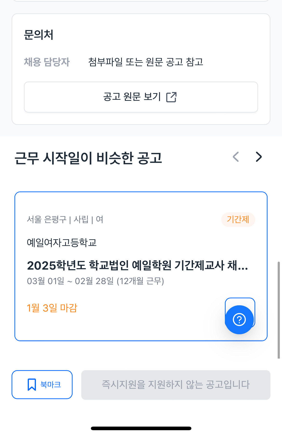 송현여자고등학교 이미지