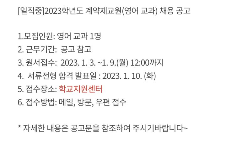 일직중학교 이미지