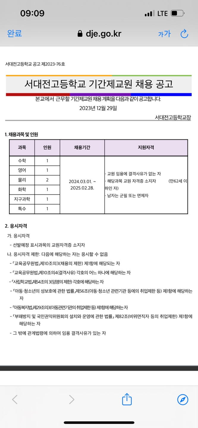 서대전특수 이미지