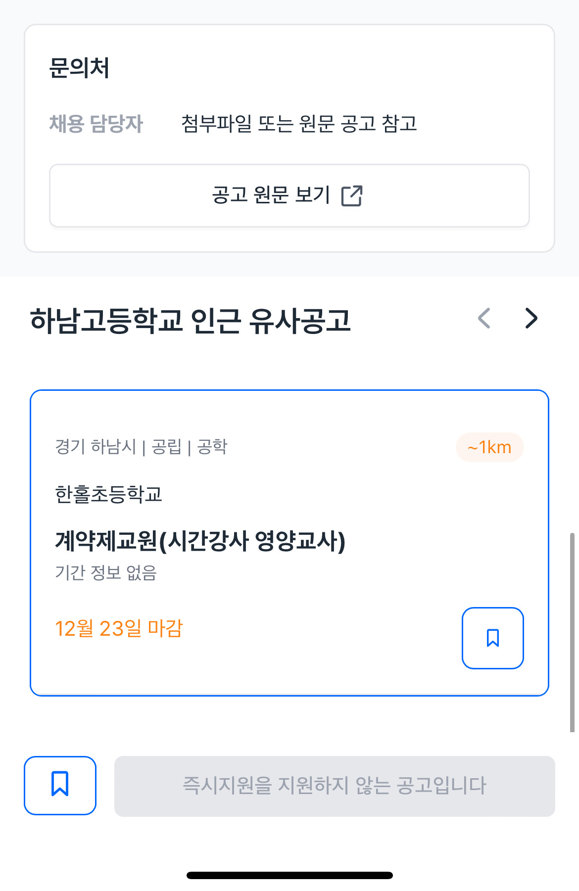 하남고등학교 이미지