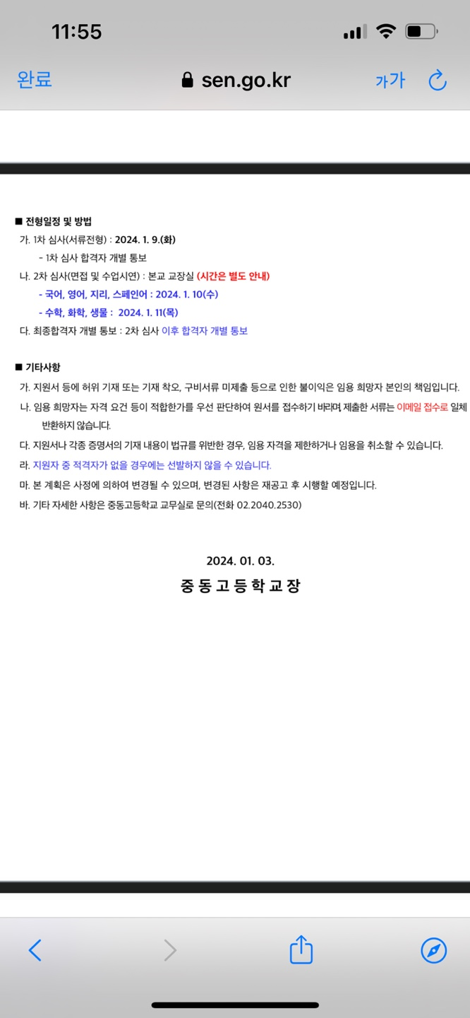 강남화학 이미지